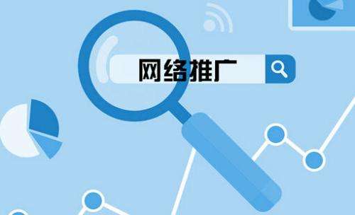 網(wǎng)絡推廣百科